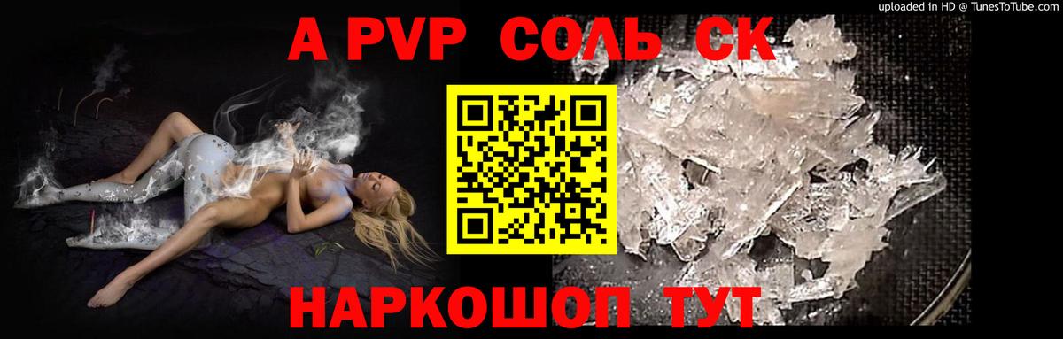APVP СК  Вход с VPN  APVP СК КРИС  Энгельс  A PVP VHQ 