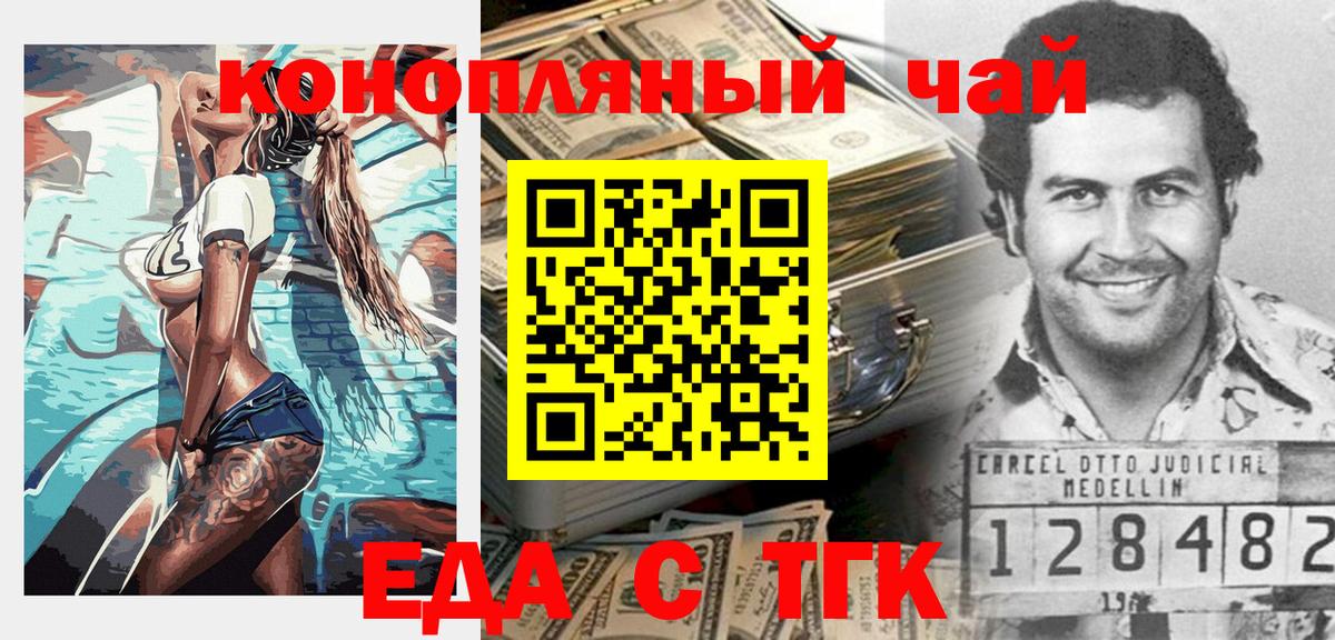 Cannafood марихуана  Вход с VPN  Энгельс 