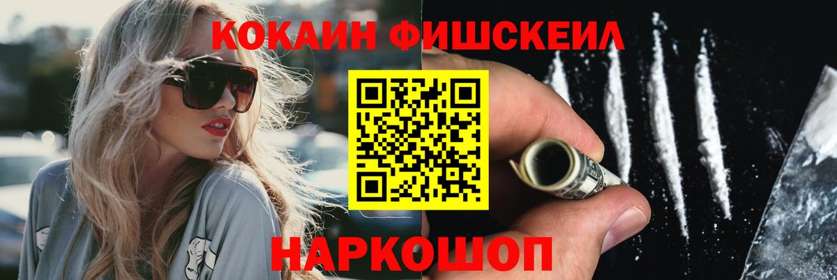 Энгельс  Кокаин Columbia  Кокаин  Вход с VPN  купить  сайты  Кокаин 99% 