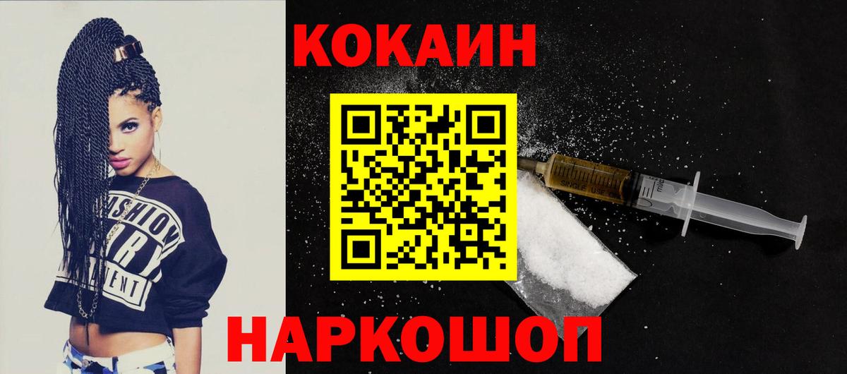 КОКАИН 98% Энгельс