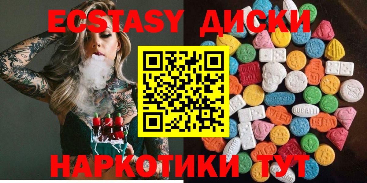 ЭКСТАЗИ Punisher  Экстази Cube  Вход с VPN  Экстази  Энгельс 