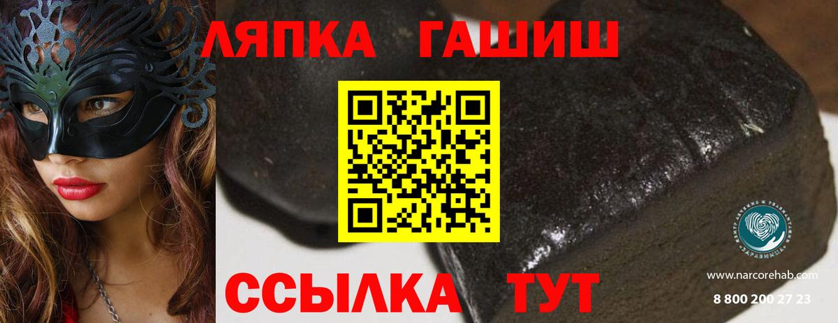 ГАШИШ хэш Энгельс