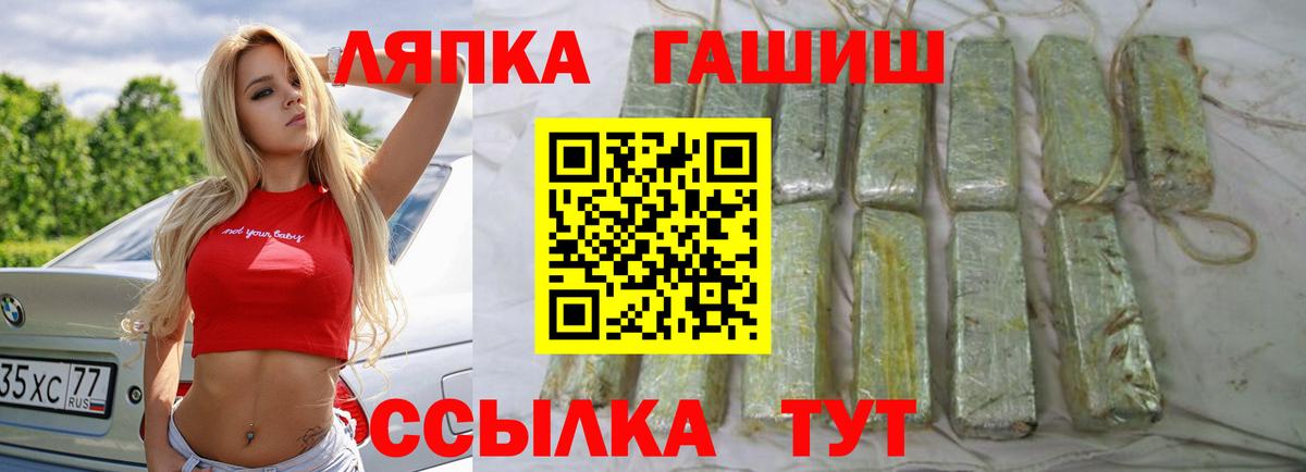 ГАШ hashish  Вход с VPN  Энгельс 