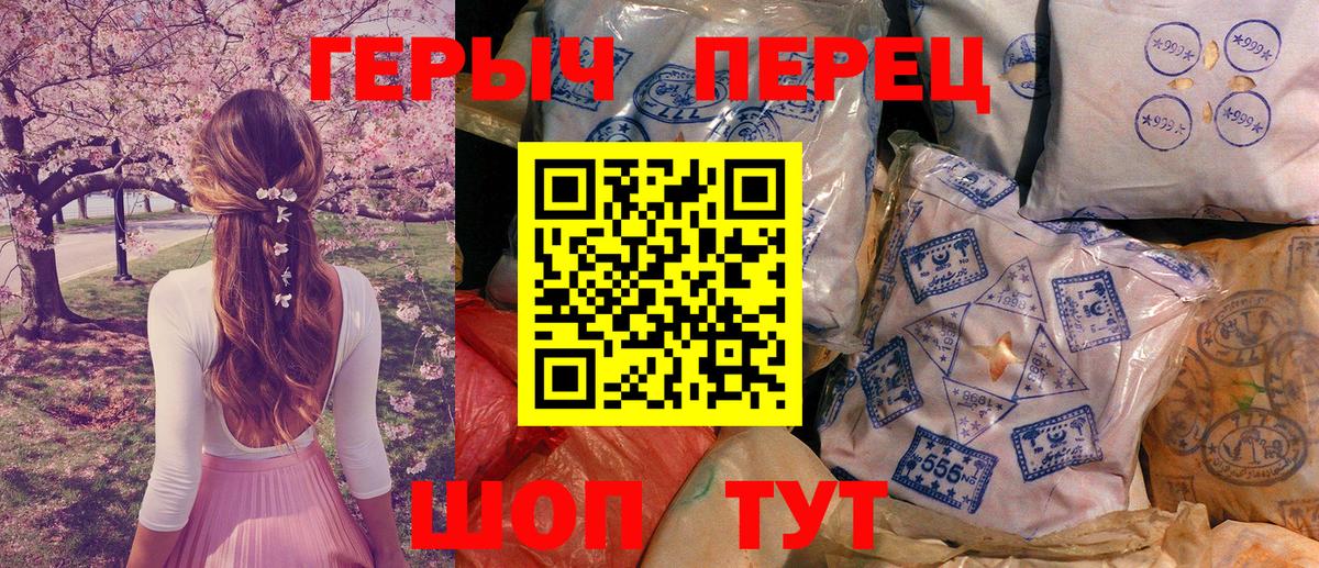 ГЕРОИН VHQ Энгельс