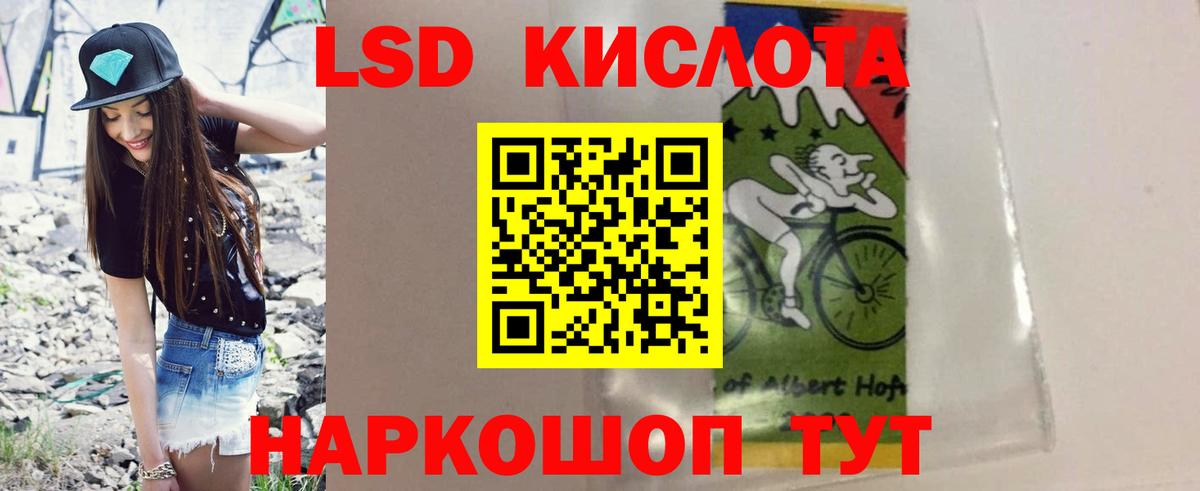 LSD-25 экстази ecstasy  Вход с VPN  Энгельс 