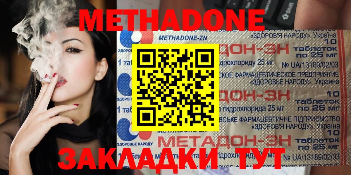 Энгельс  mega ТОР  Вход с VPN  Метадон кристалл 