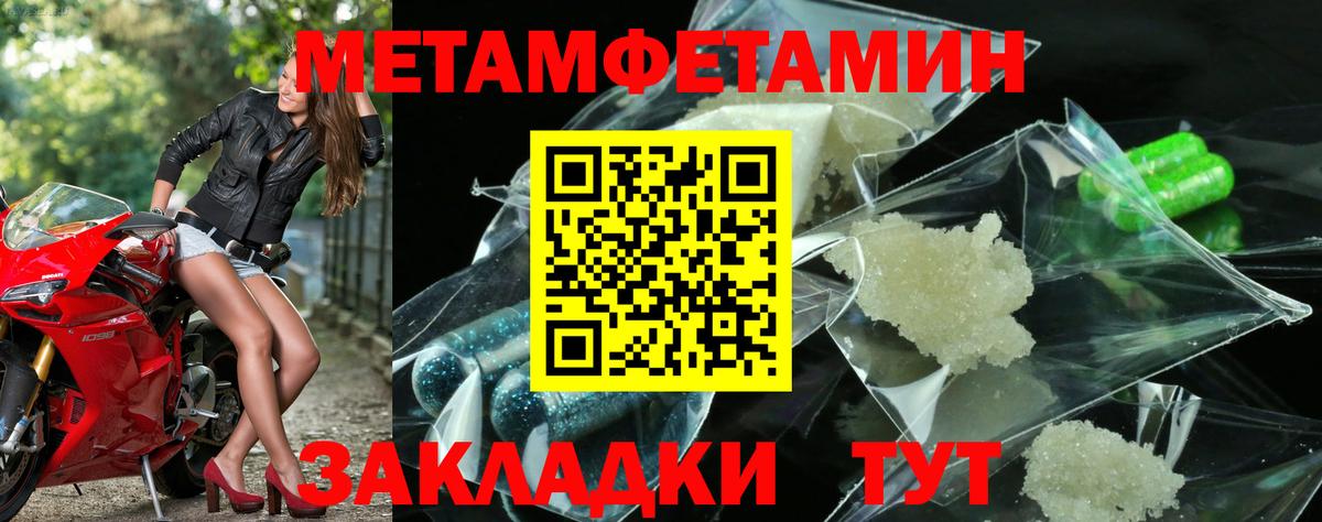 МЕТАМФЕТАМИН винт Энгельс