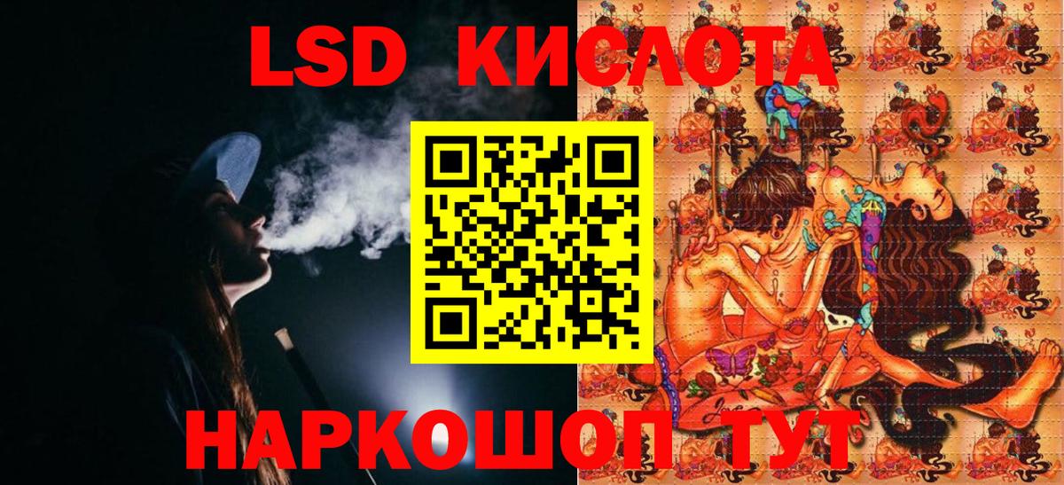 Энгельс  Марки NBOMe 1,5мг  Вход с VPN 