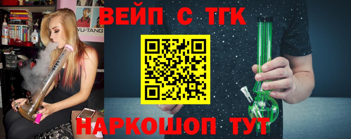 Дистиллят ТГК THC oil Энгельс